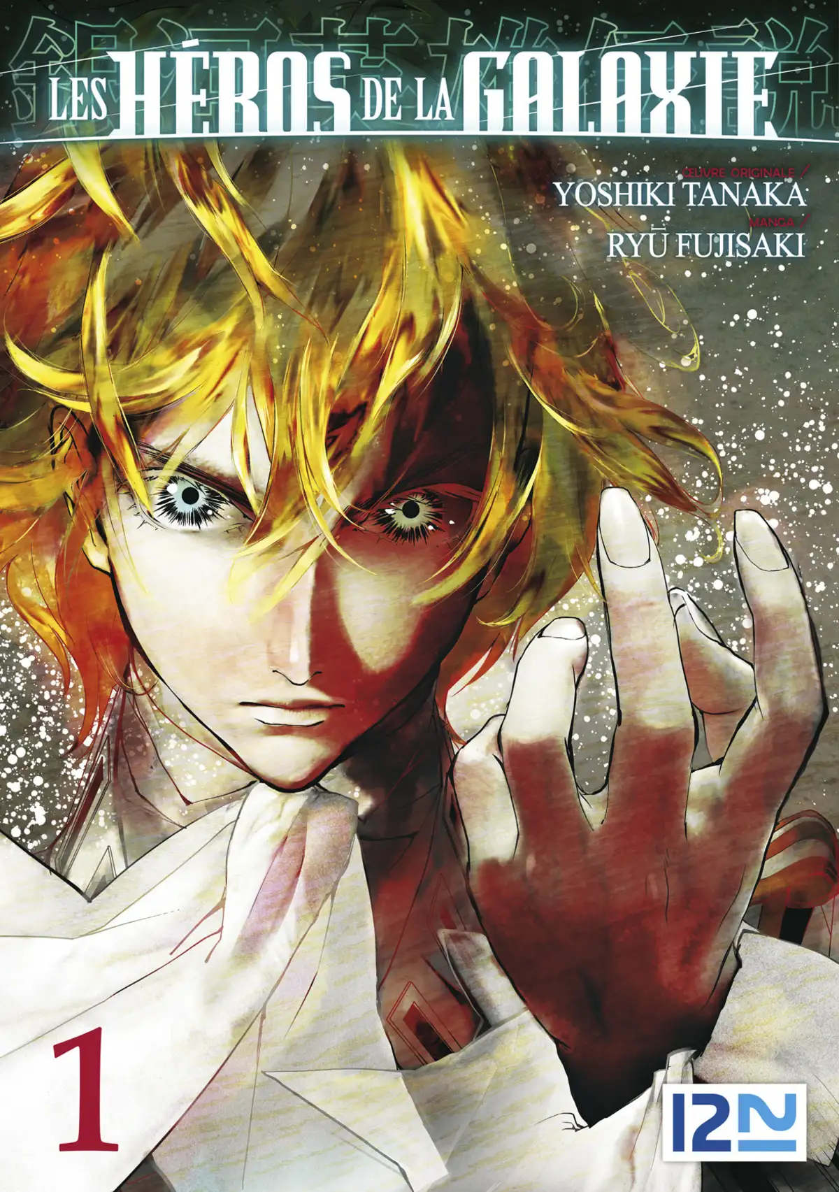 Les Héros de la Galaxie Volume 1 page 1