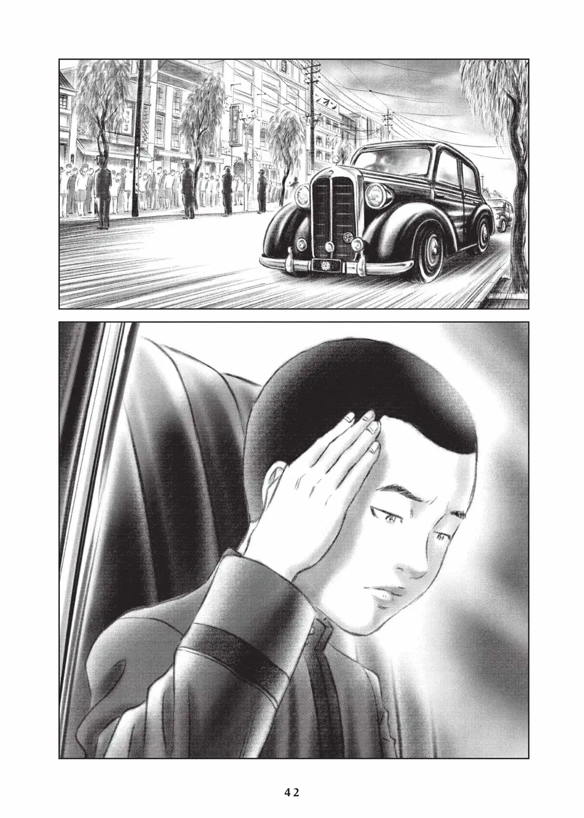 L’Histoire de l’empereur Akihito Volume 1 page 43