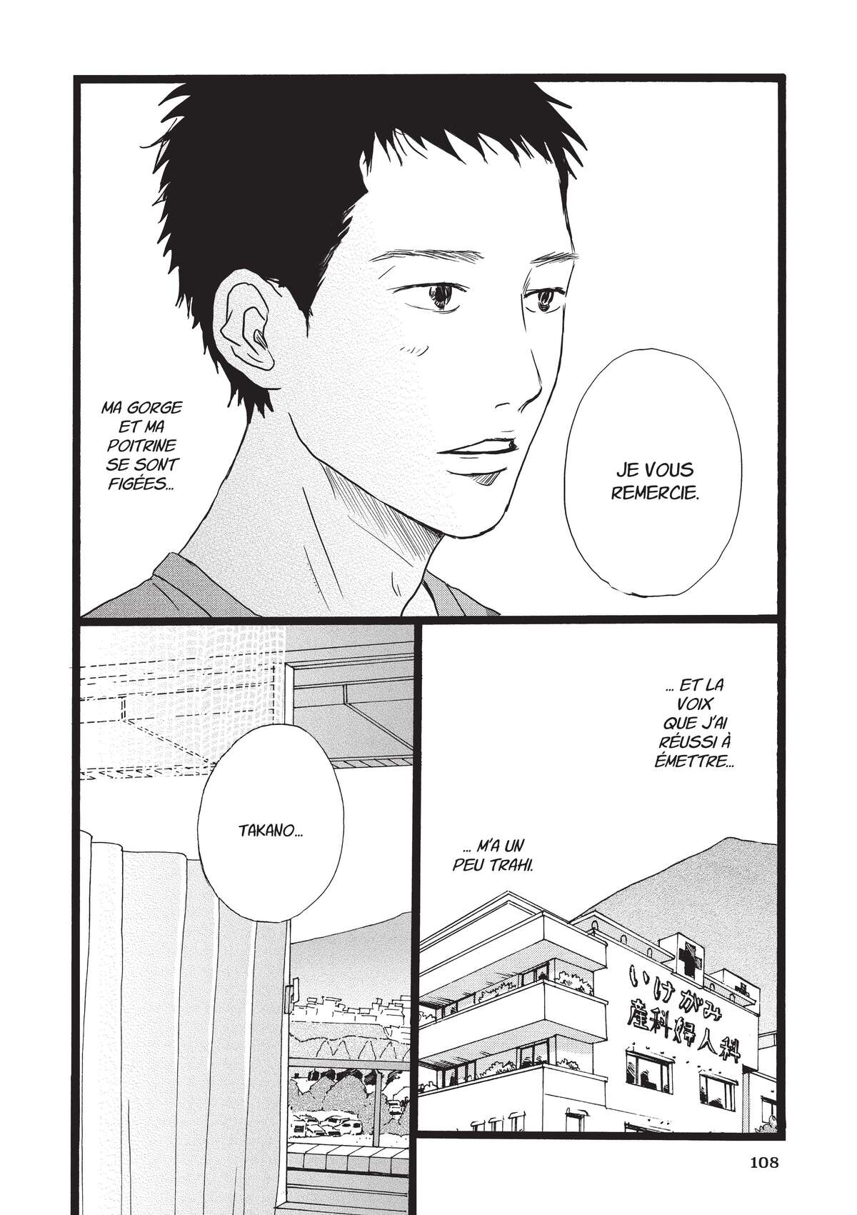 Entre-deux (Watanabe Peko) Volume 4 page 107