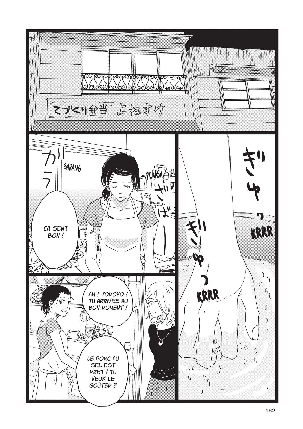 Entre-deux (Watanabe Peko) Volume 4 page 161