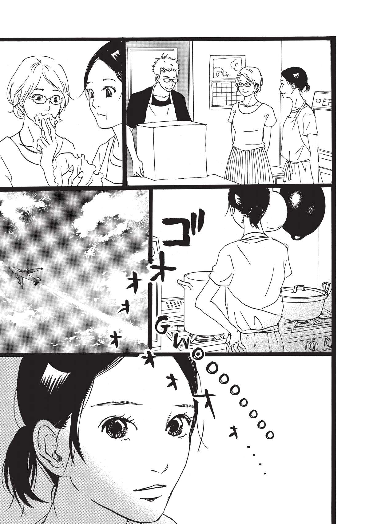 Entre-deux (Watanabe Peko) Volume 4 page 9