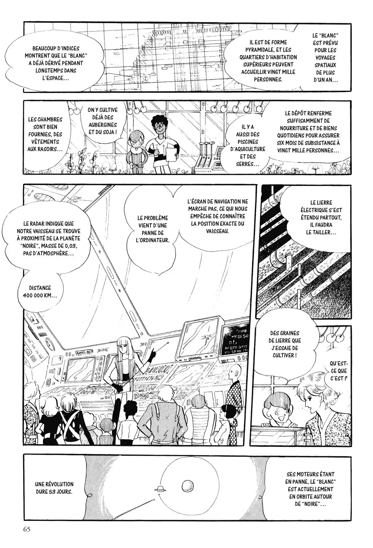 Anthologie – Moto Hagio Volume 1 page 62