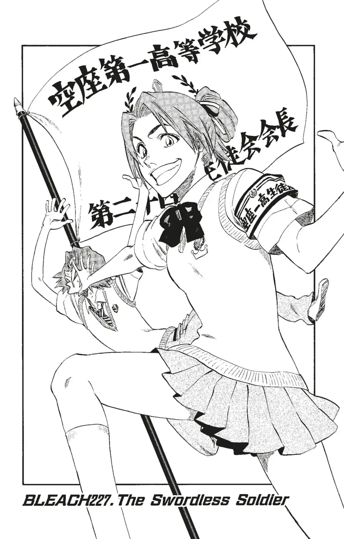 Bleach Volume 26 page 67