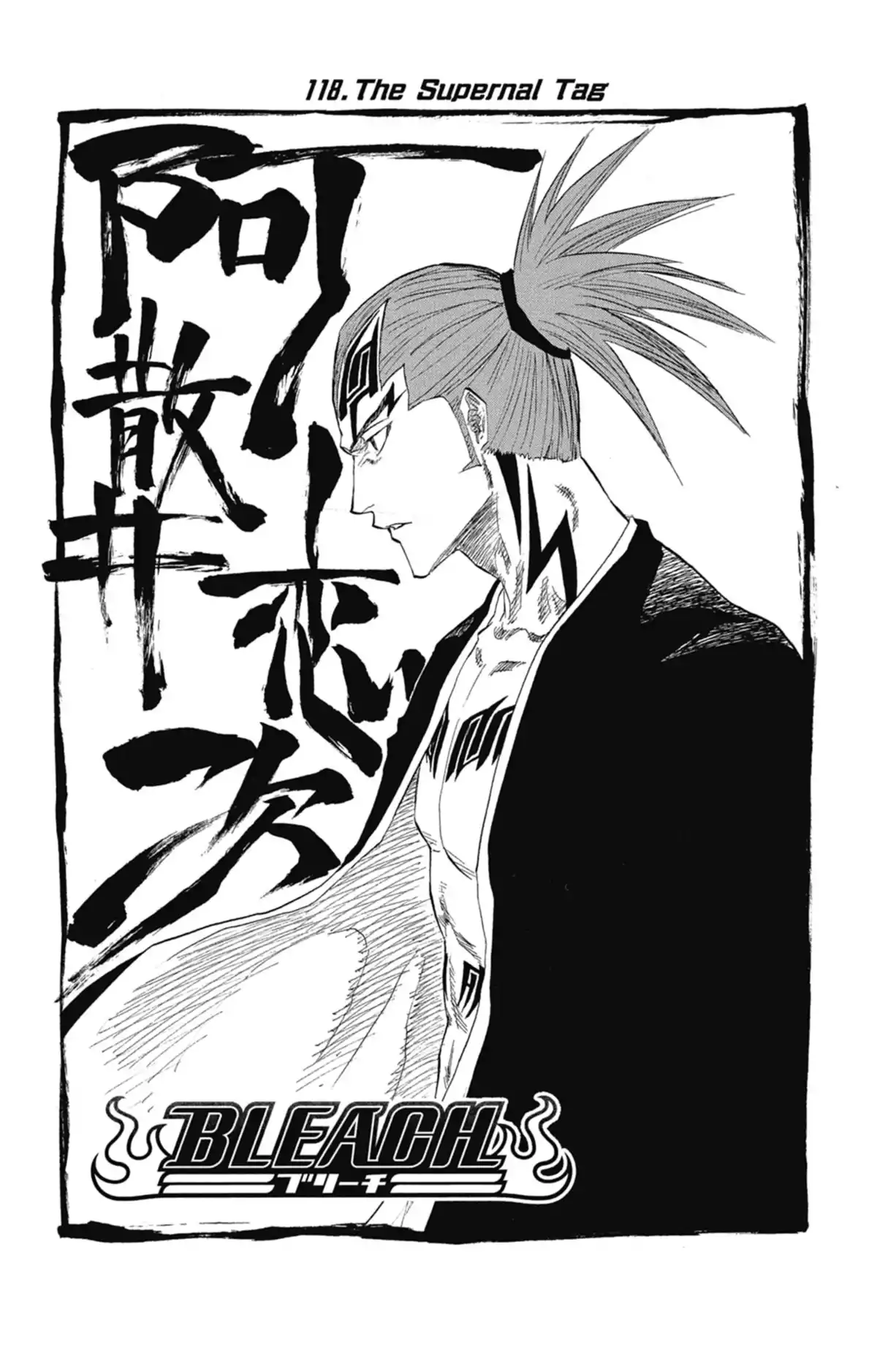 Bleach Volume 14 page 81