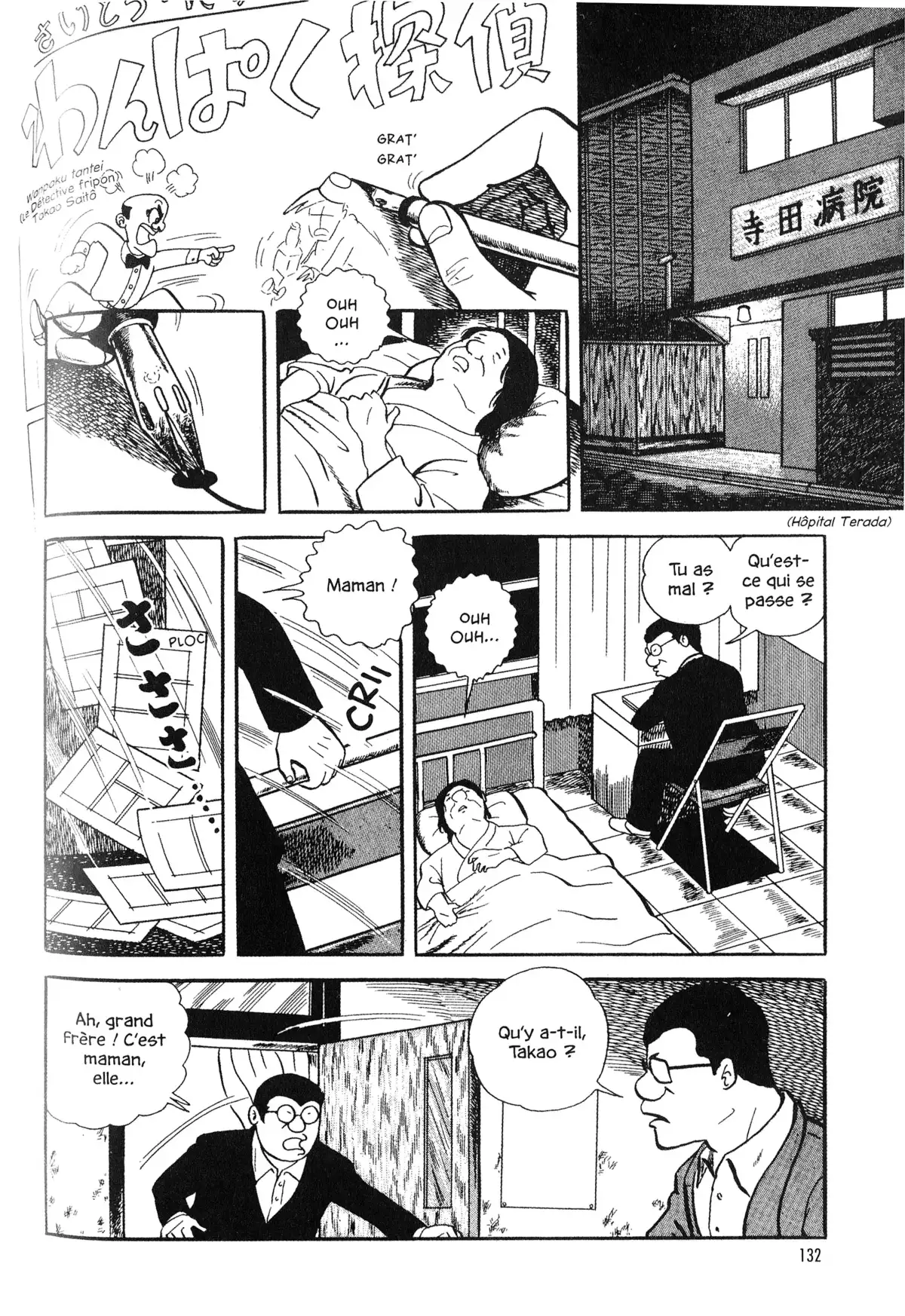 Gekiga fanatics Volume 1 page 130