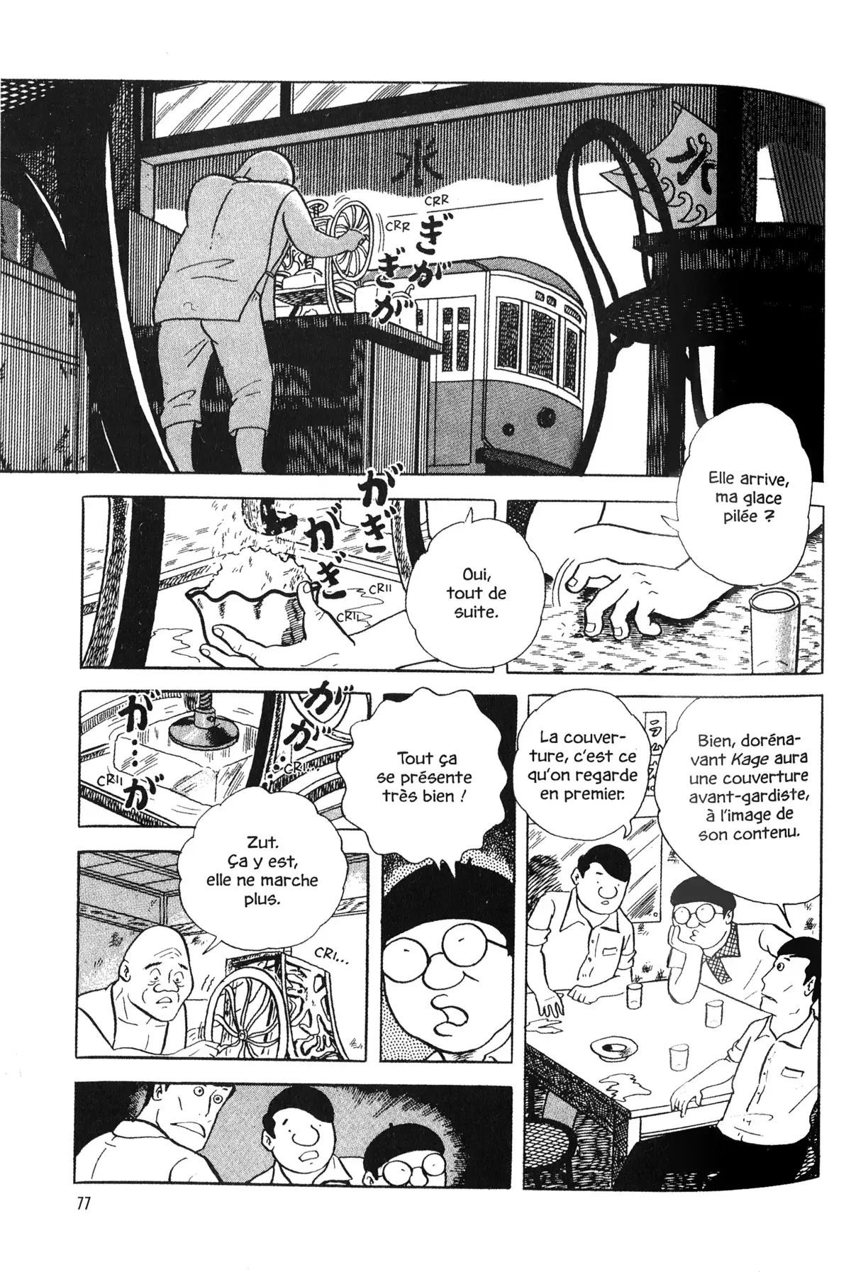 Gekiga fanatics Volume 1 page 75