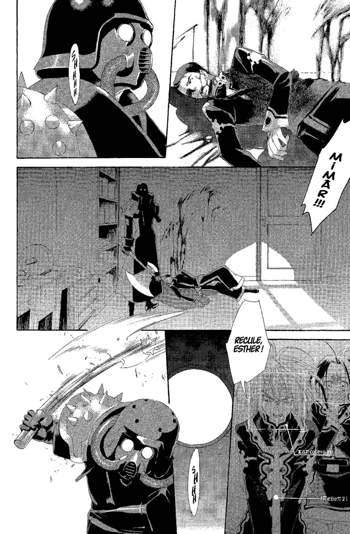 Trinity Blood Volume 7 page 45