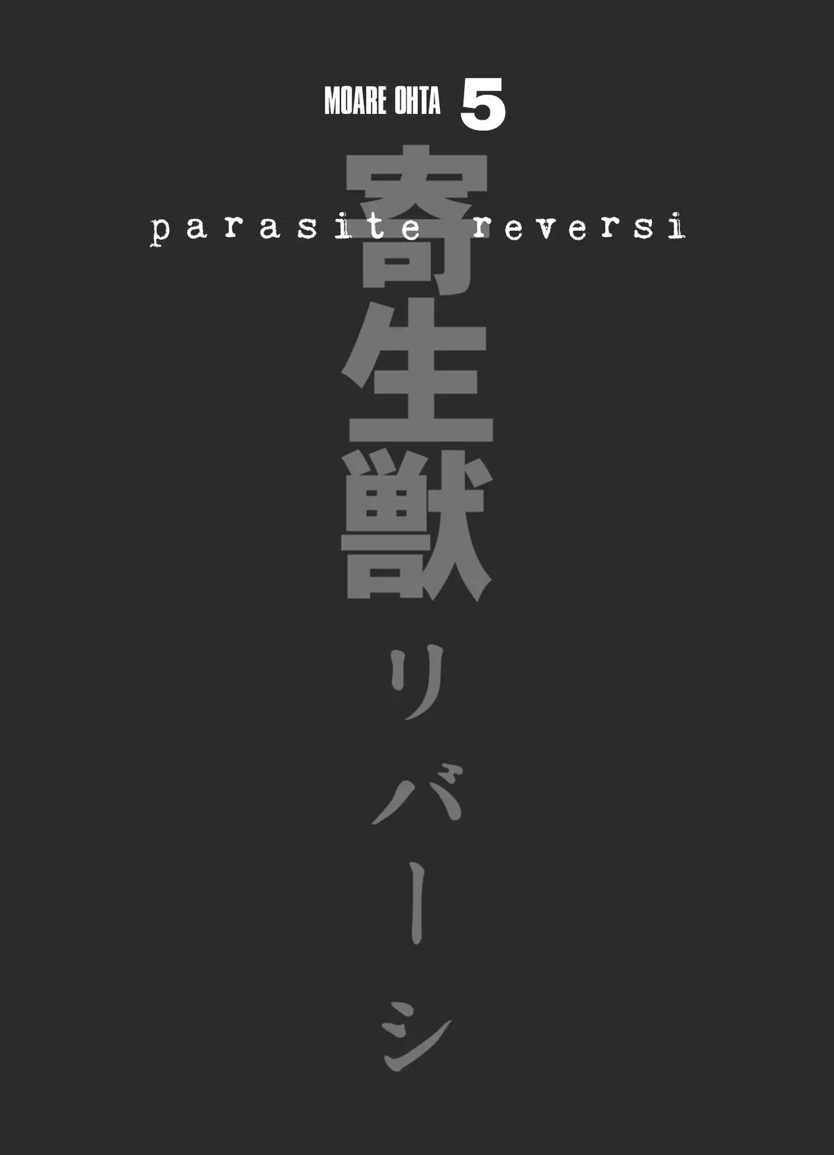 Parasite Reversi Volume 5 page 2