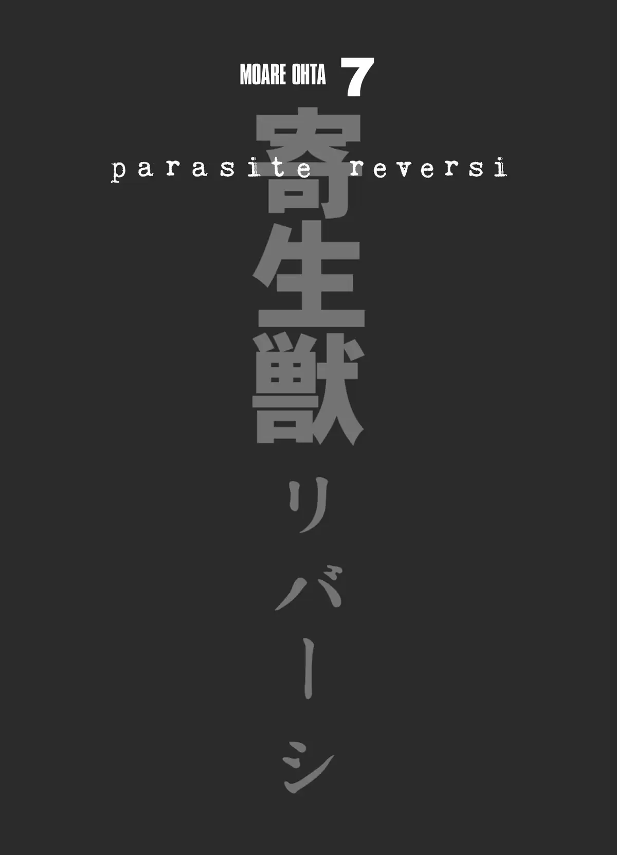 Parasite Reversi Volume 7 page 2