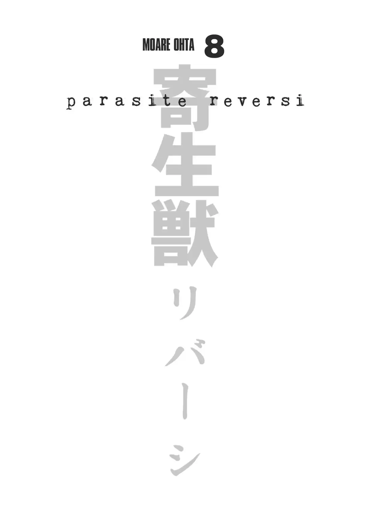 Parasite Reversi Volume 8 page 2