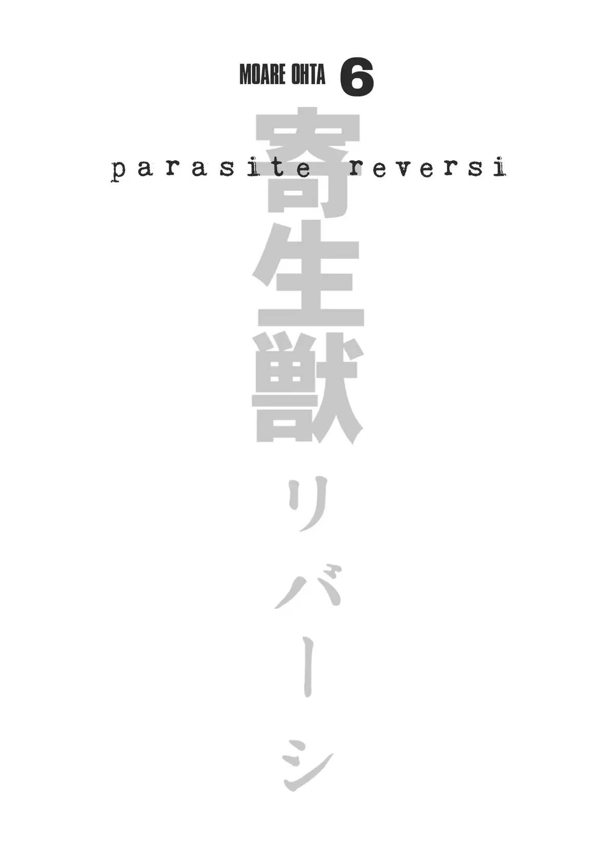 Parasite Reversi Volume 6 page 2