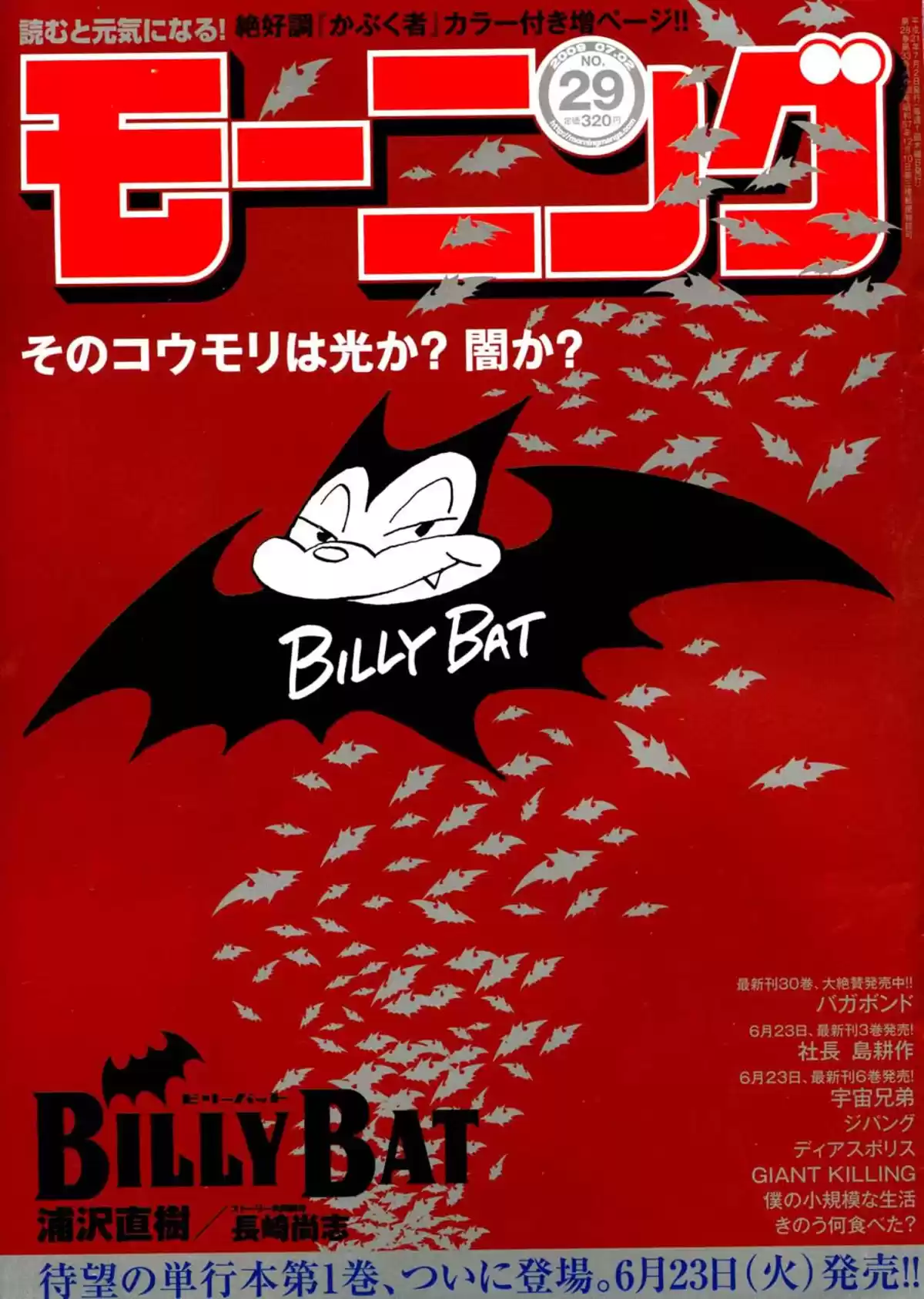 Billy Bat Volume 2 page 47