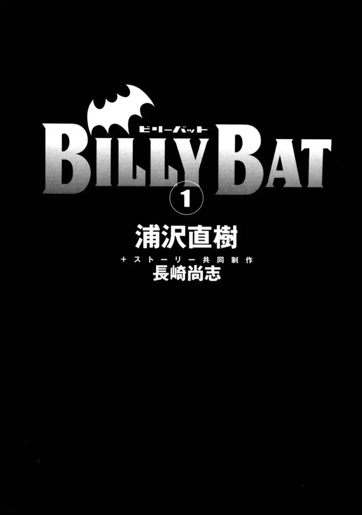 Billy Bat Volume 1 page 41