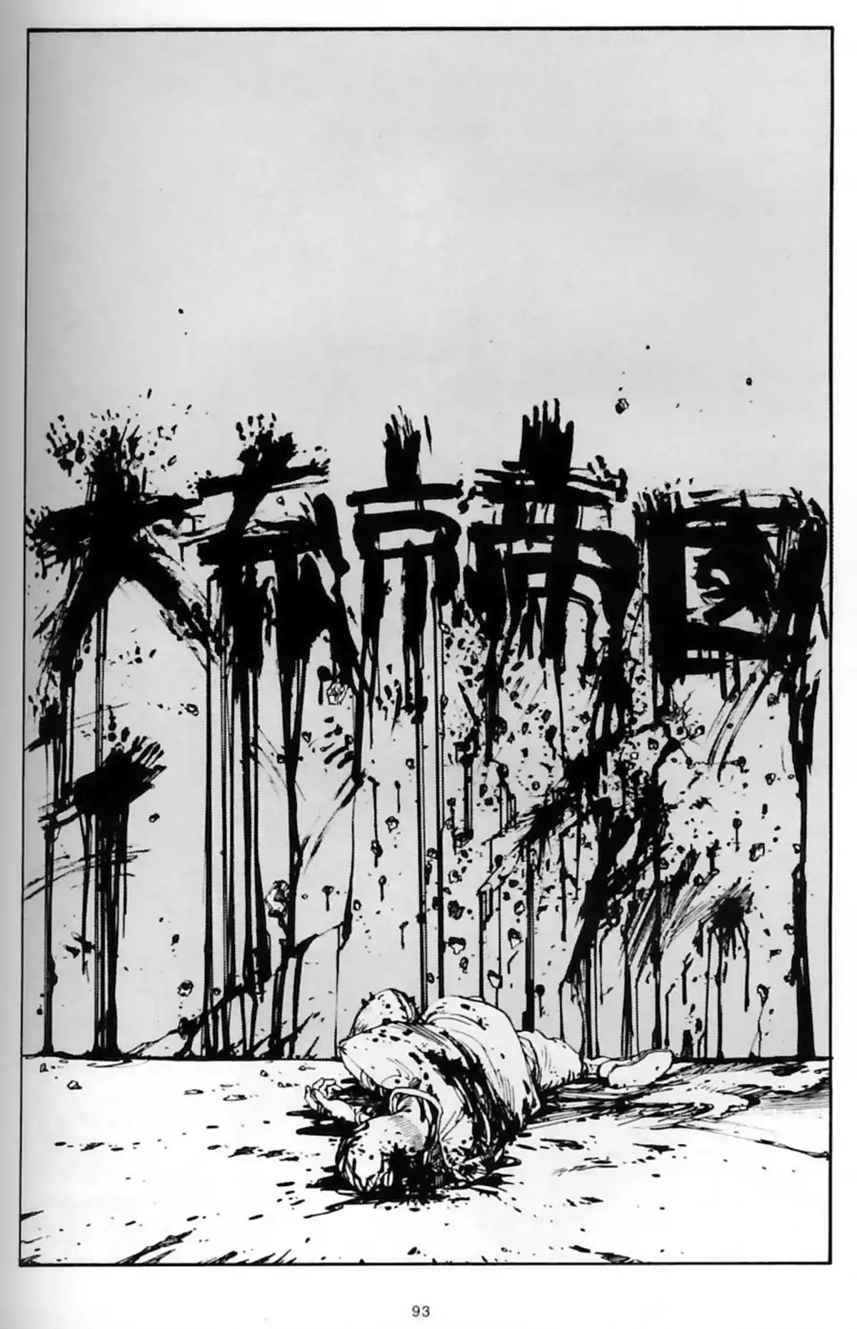 AKIRA Volume 14 page 81