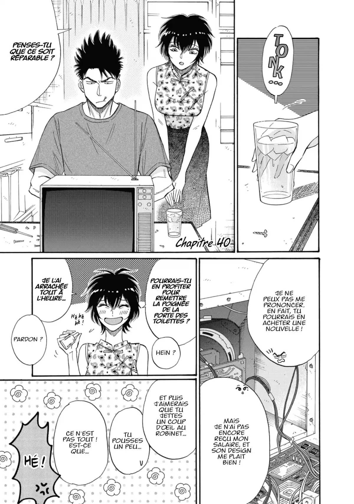 Kowloon Generic Romance Volume 5 page 77