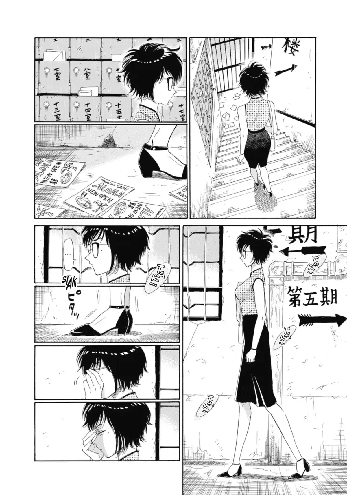 Kowloon Generic Romance Volume 1 page 15