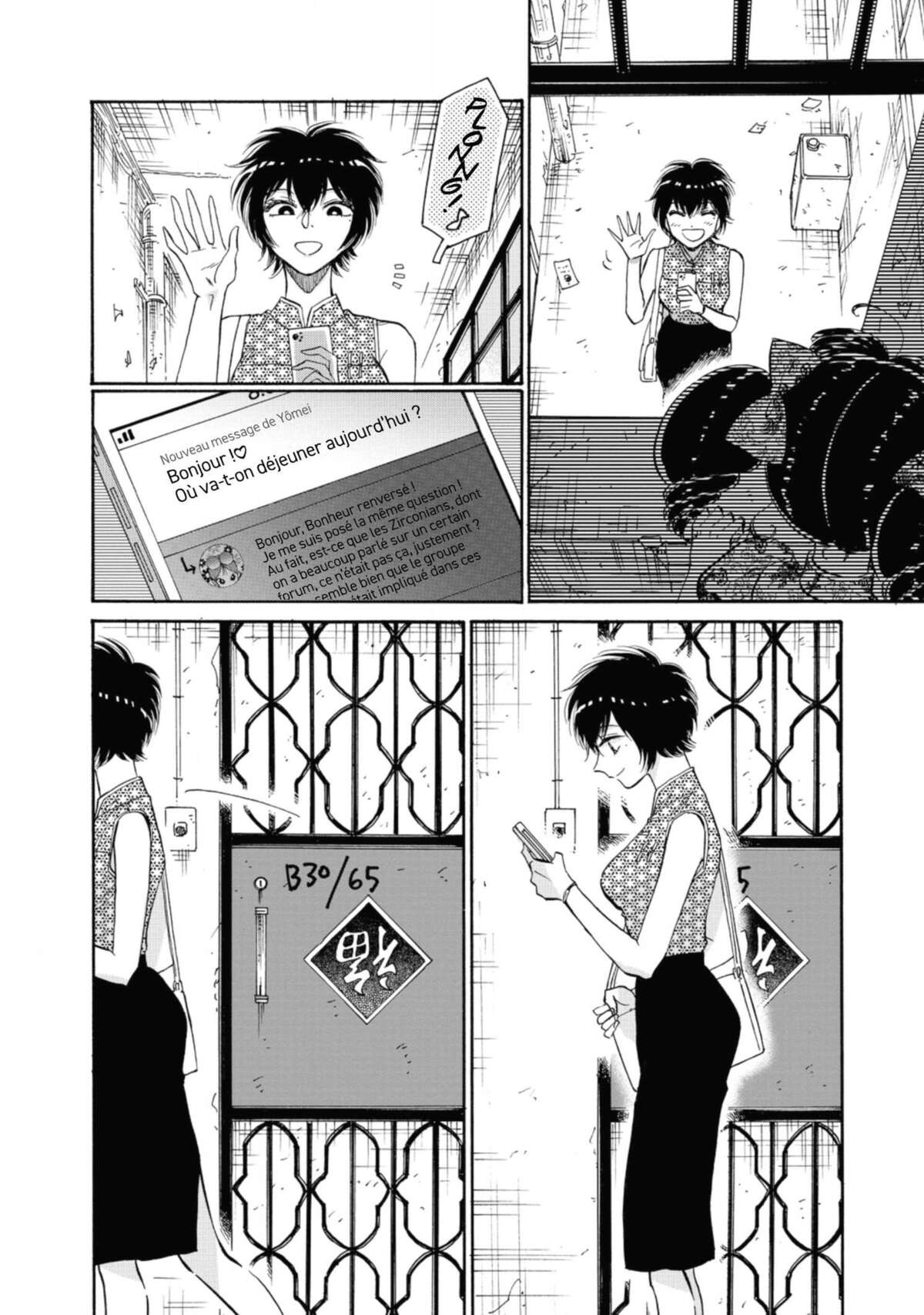 Kowloon Generic Romance Volume 6 page 80
