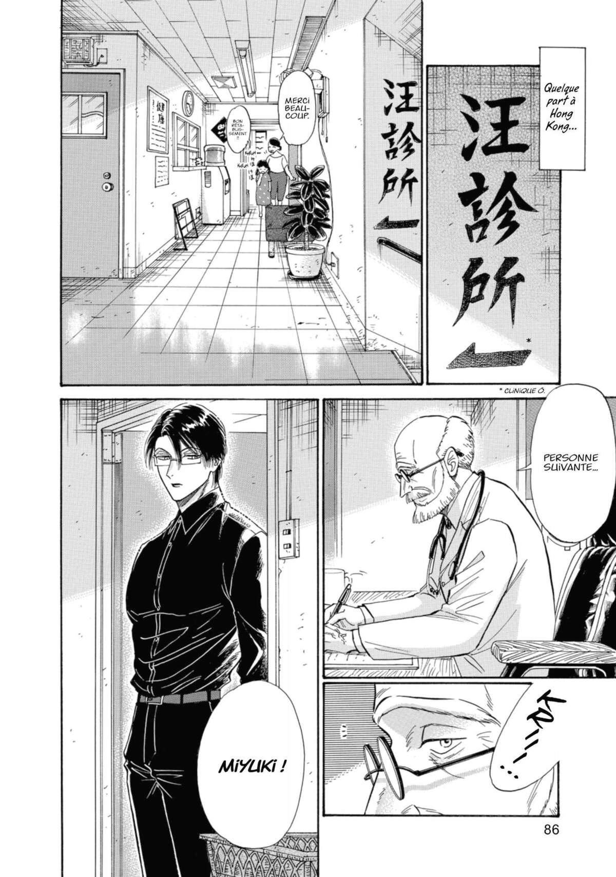 Kowloon Generic Romance Volume 6 page 86