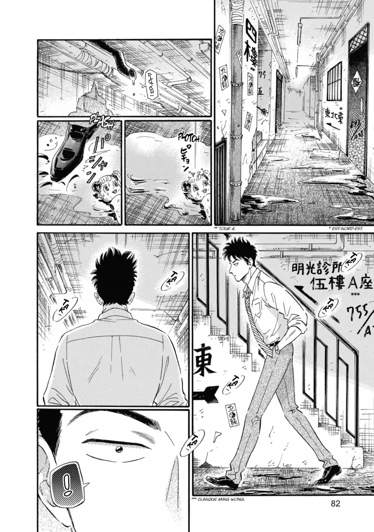 Kowloon Generic Romance Volume 3 page 79