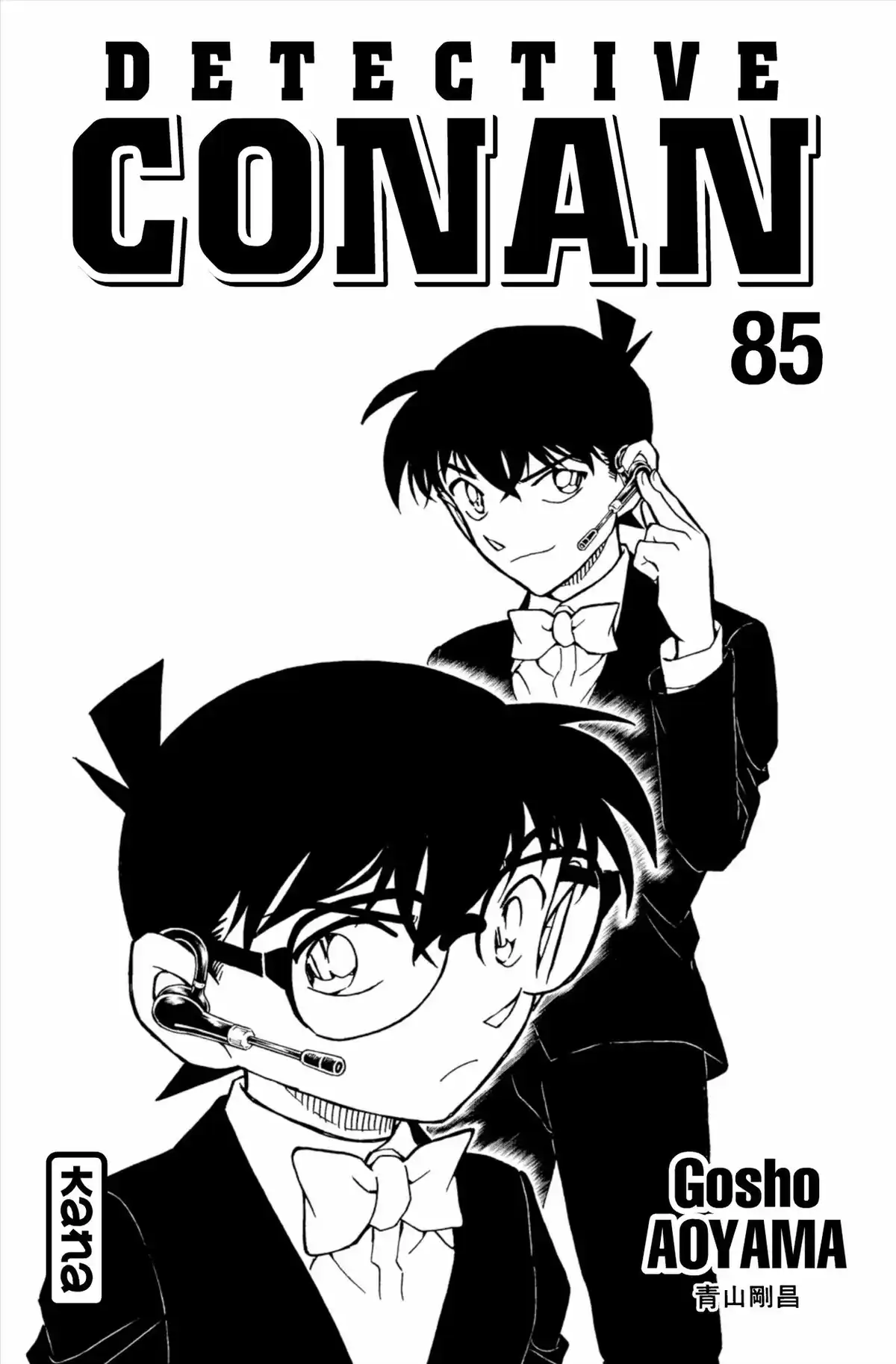 Détective Conan Volume 85 page 3