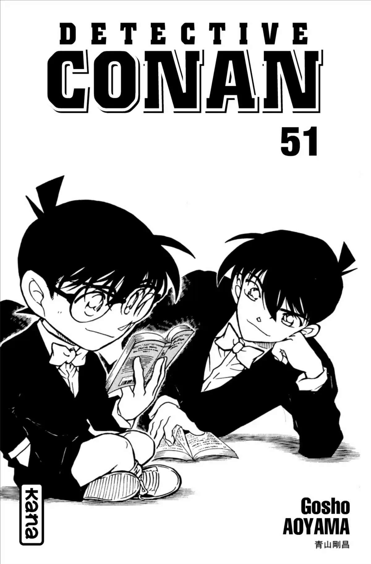 Détective Conan Volume 51 page 3