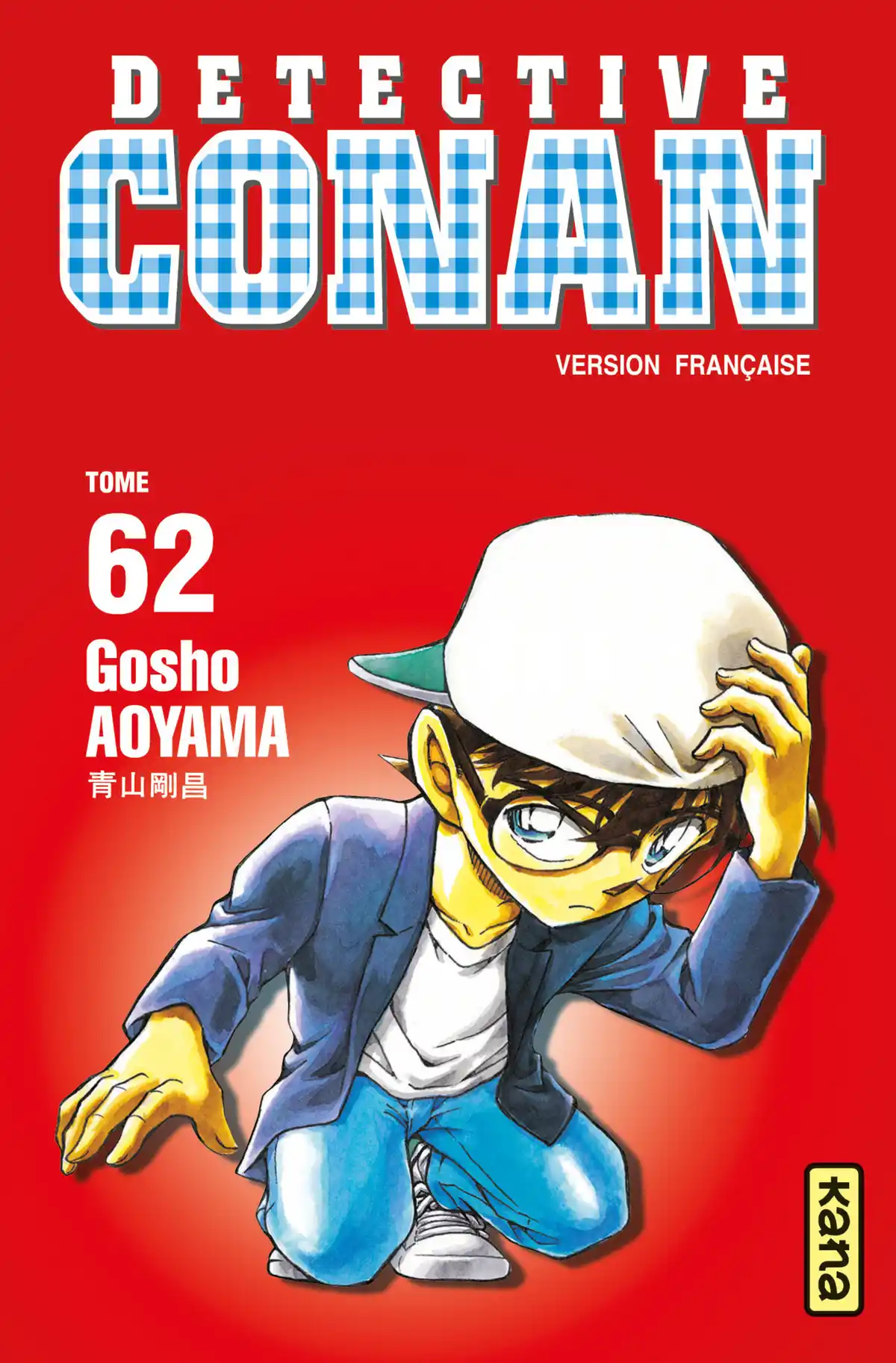 Détective Conan Volume 62 page 1