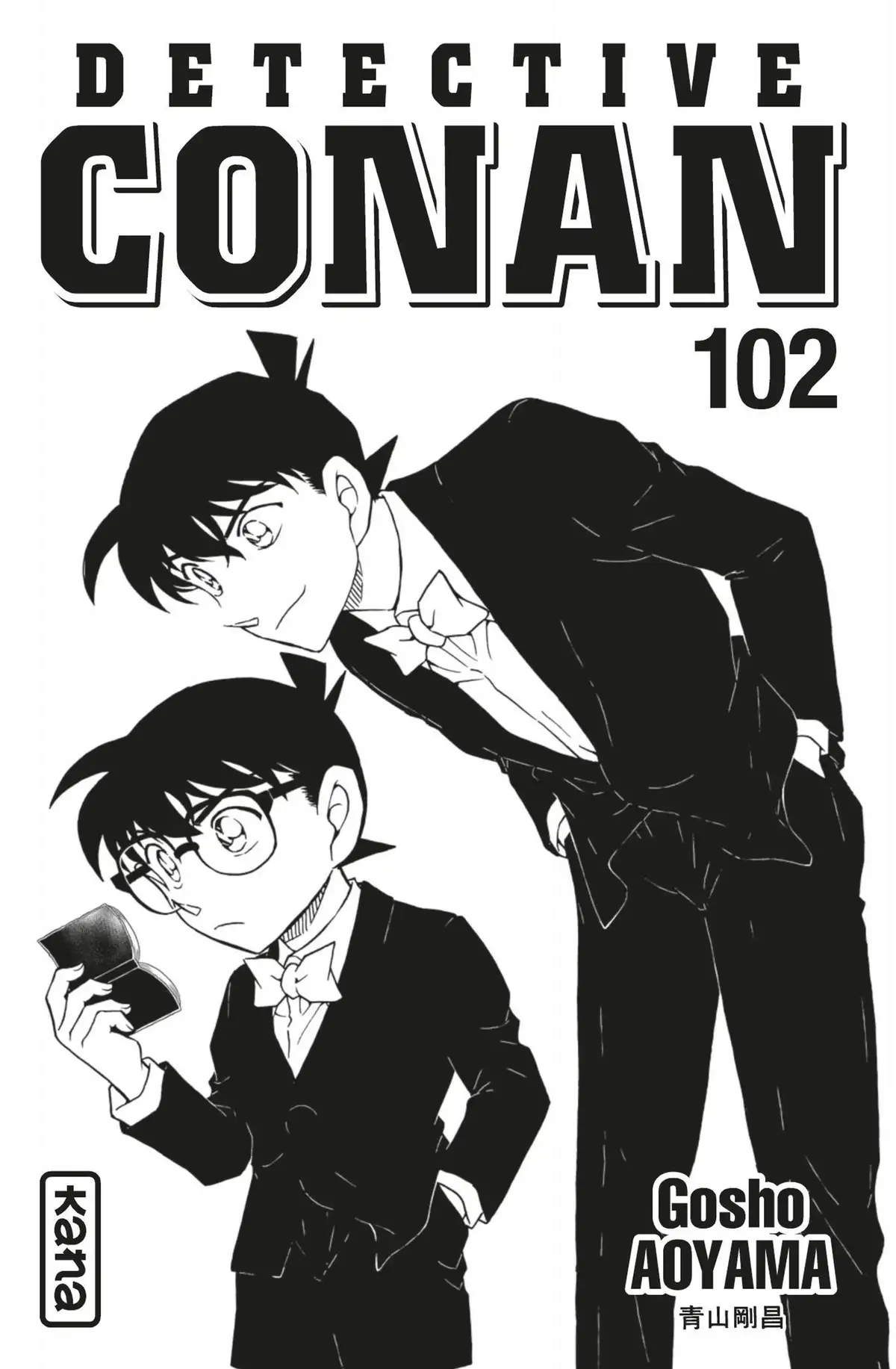 Détective Conan Volume 102 page 2
