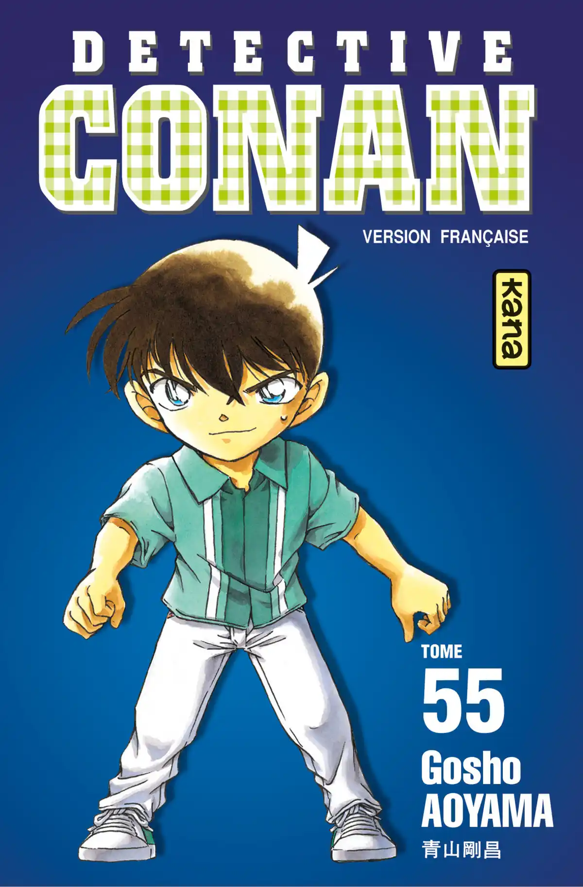 Détective Conan Volume 55 page 1