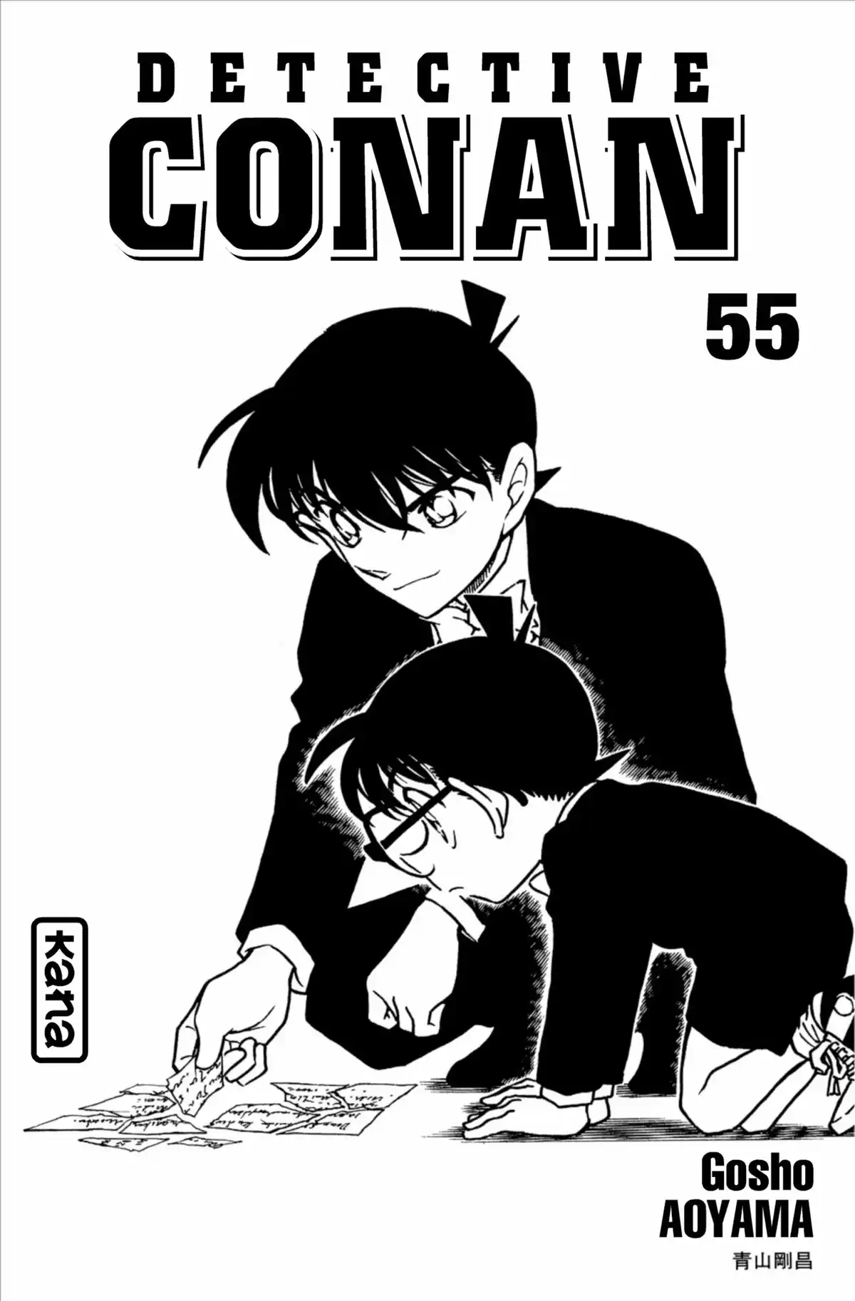 Détective Conan Volume 55 page 3