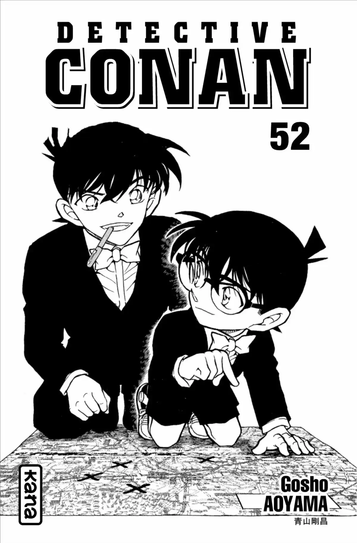 Détective Conan Volume 52 page 3