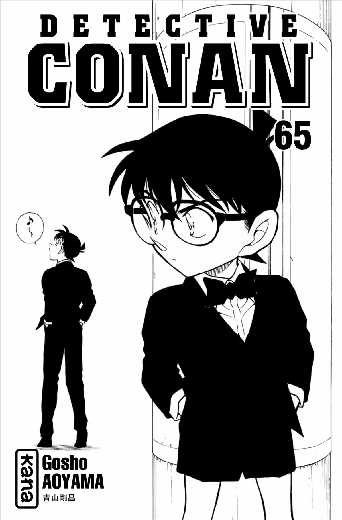 Détective Conan Volume 65 page 3