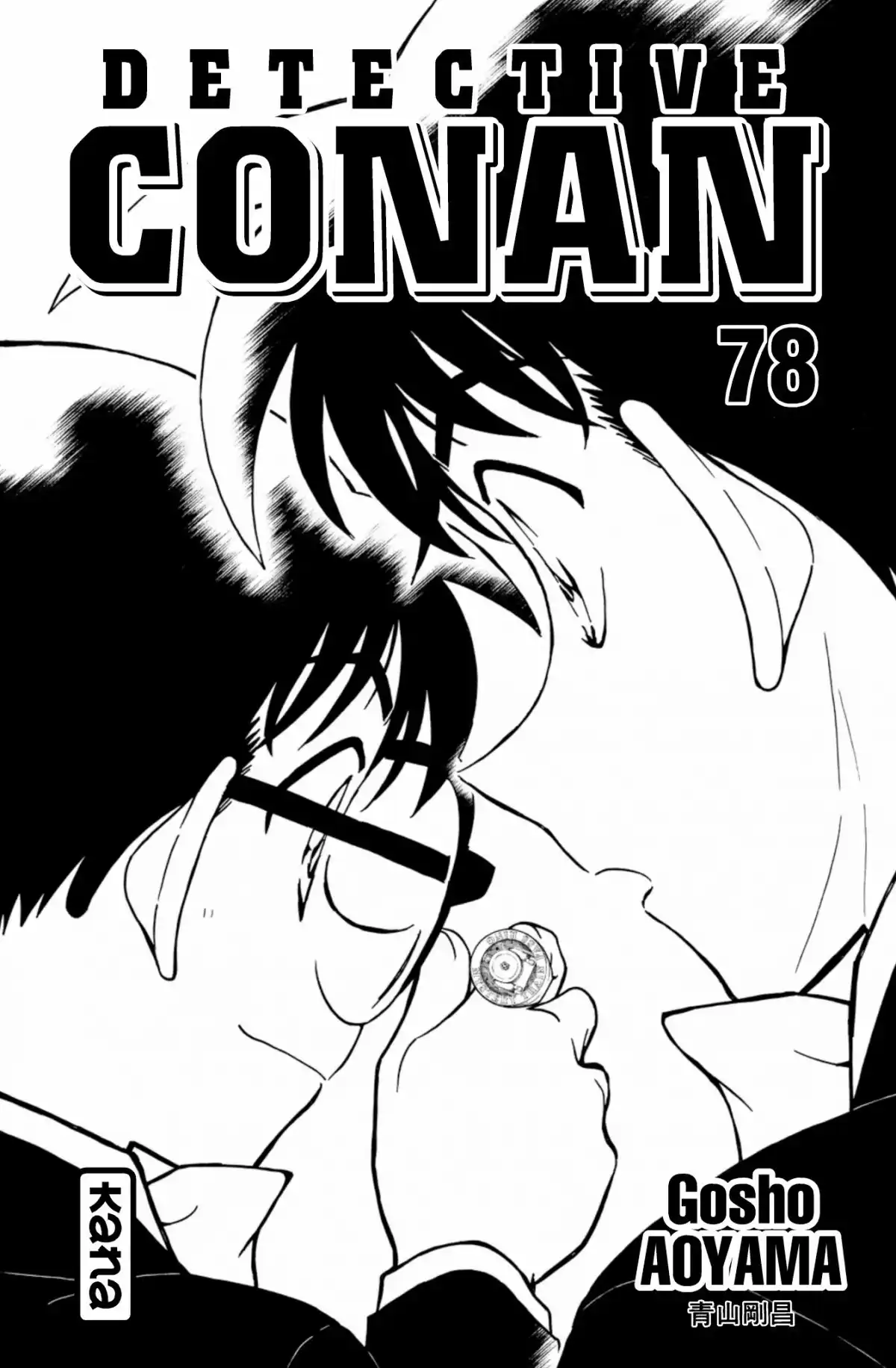 Détective Conan Volume 78 page 3