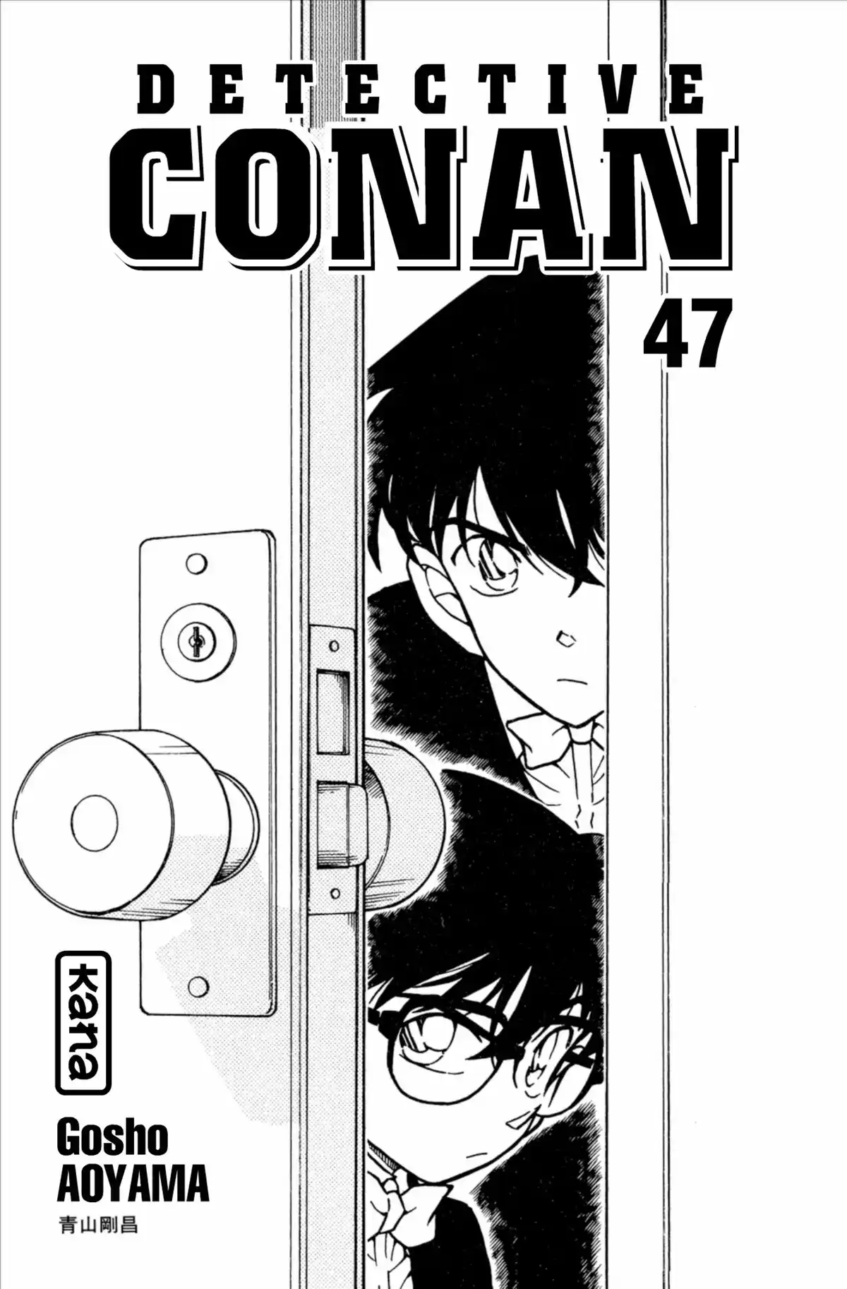 Détective Conan Volume 47 page 3