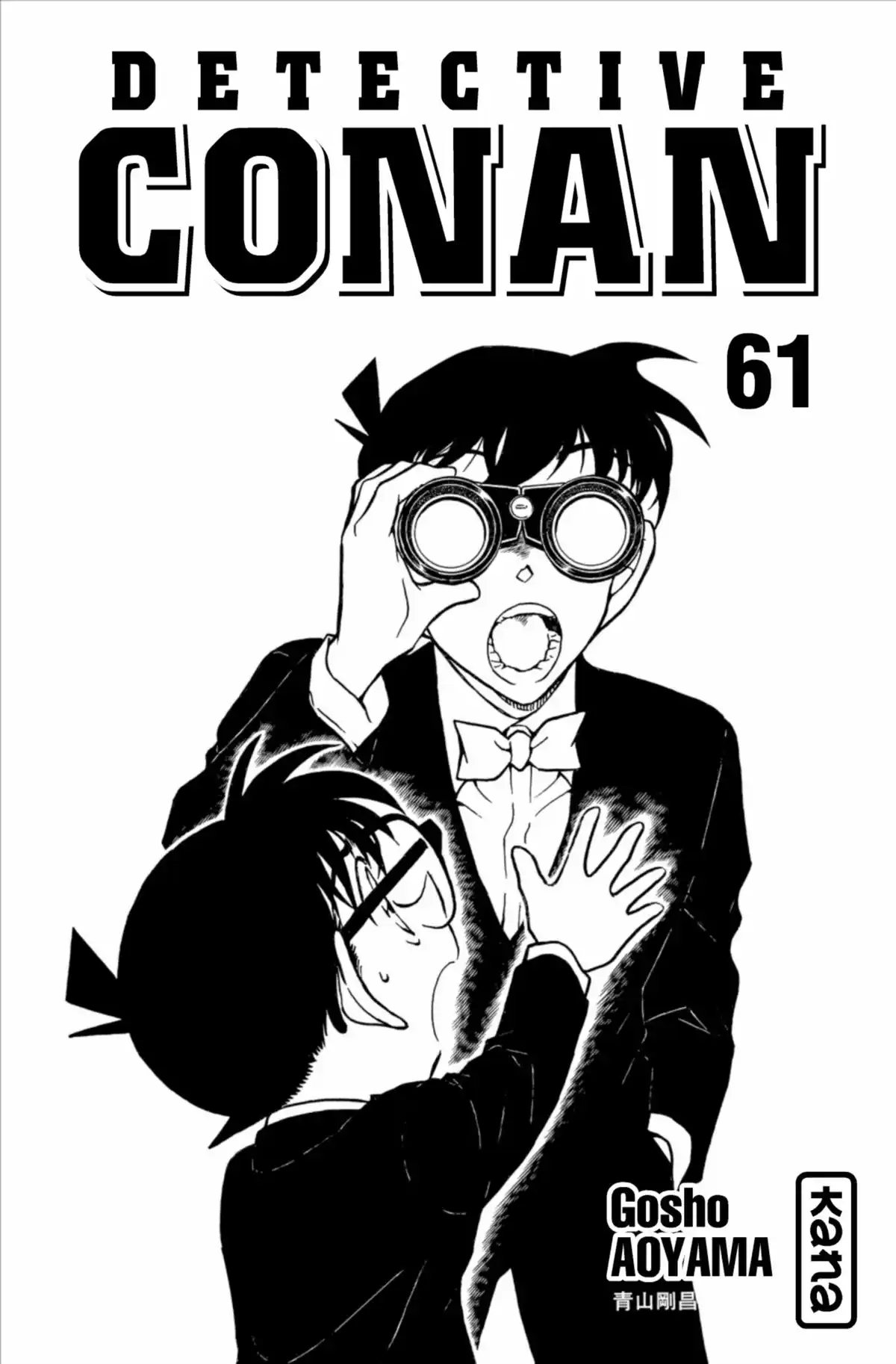 Détective Conan Volume 61 page 3