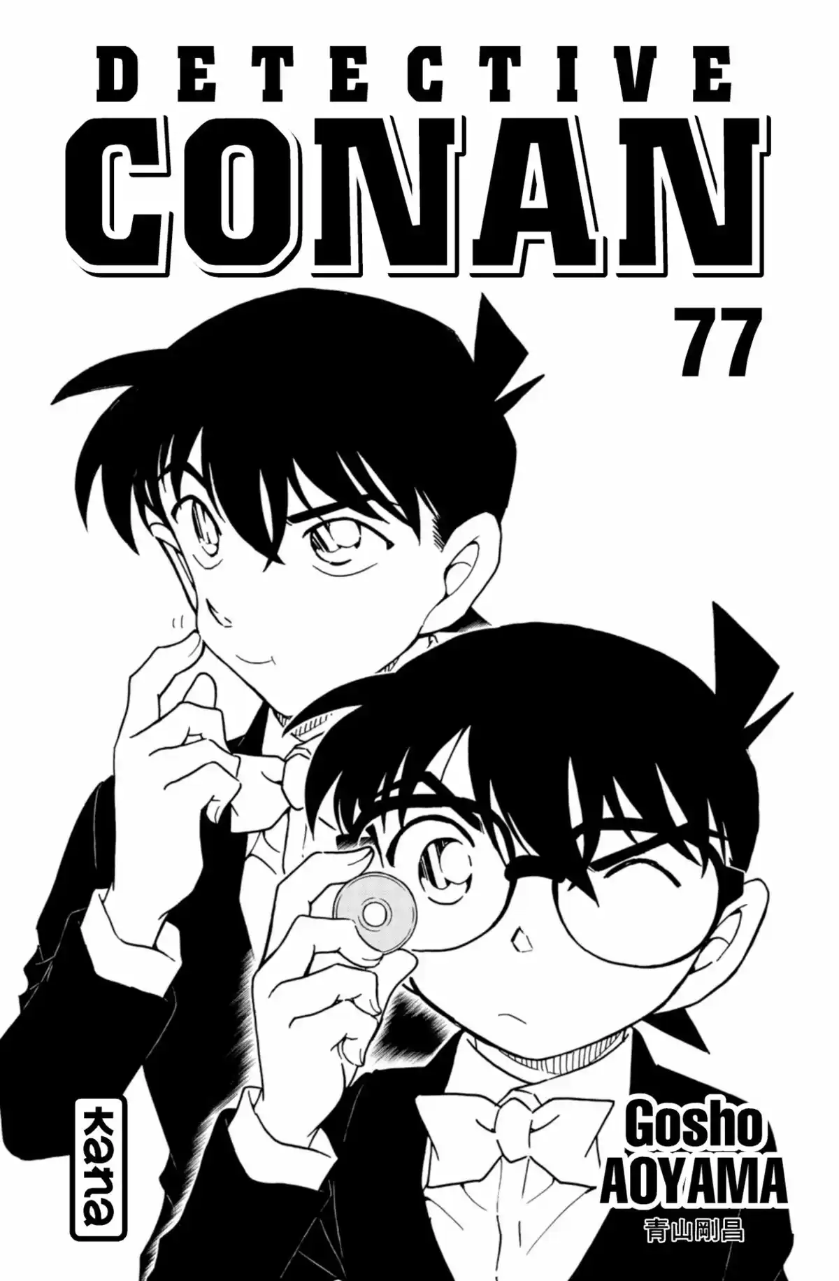 Détective Conan Volume 77 page 3