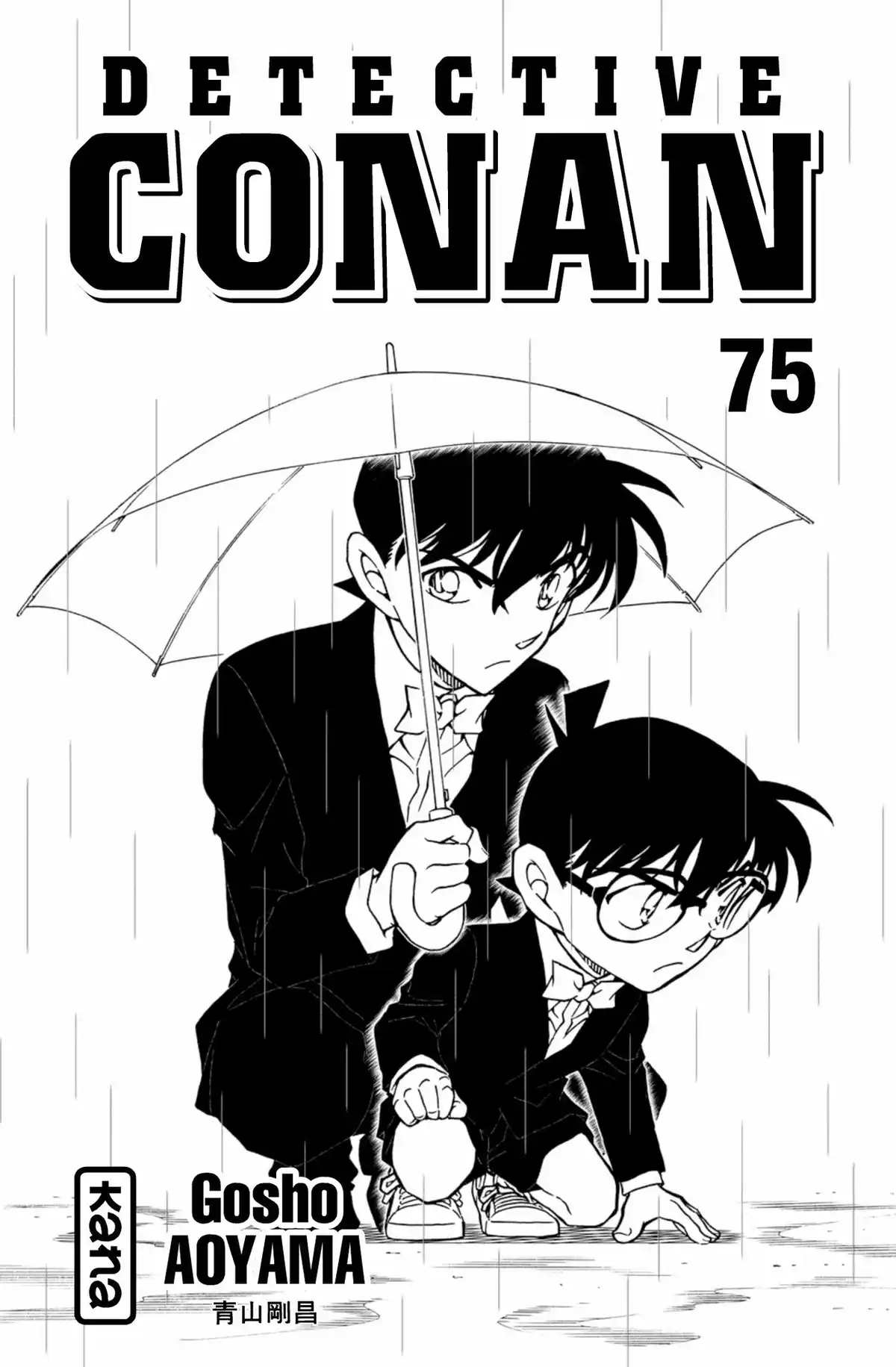 Détective Conan Volume 75 page 3