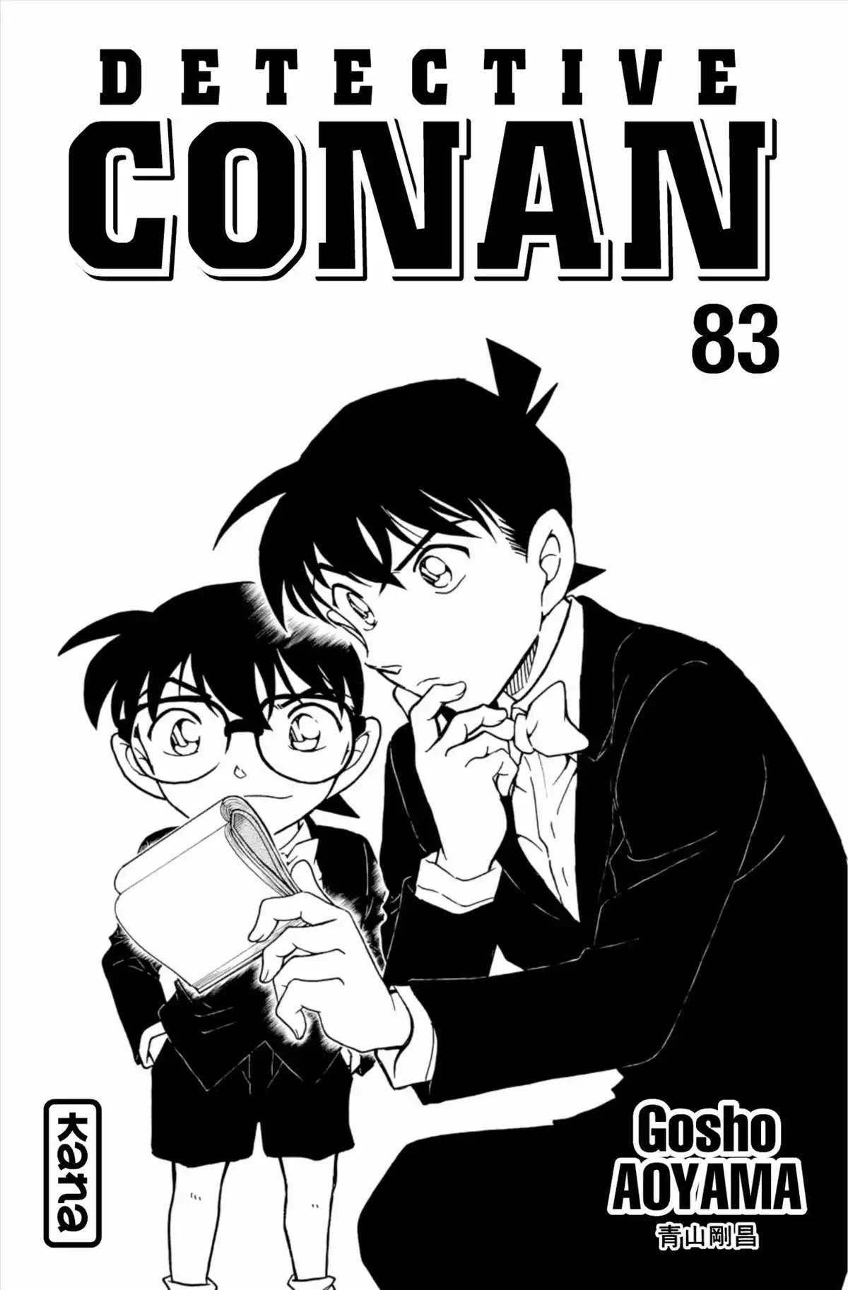 Détective Conan Volume 83 page 3