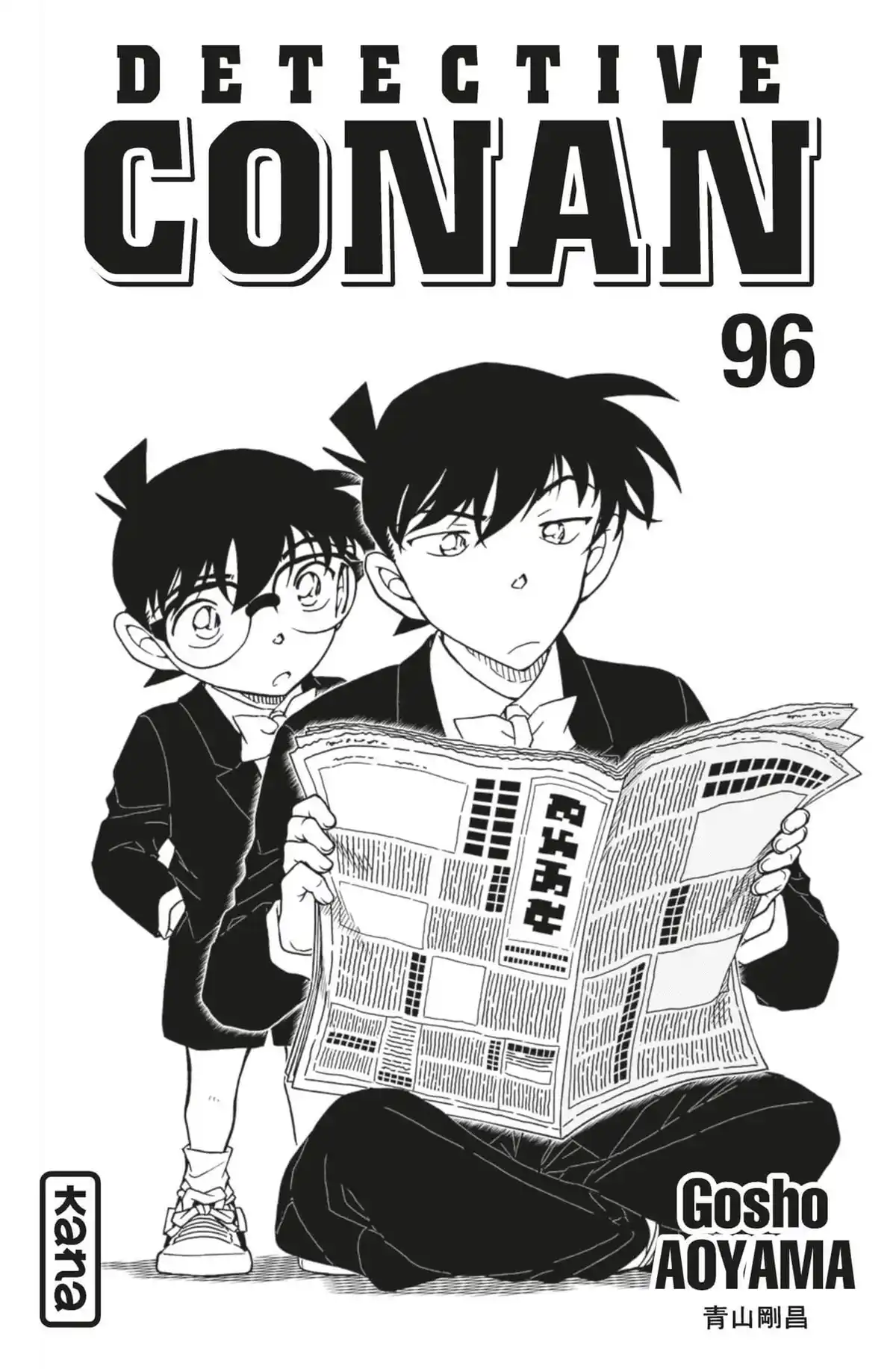 Détective Conan Volume 96 page 2