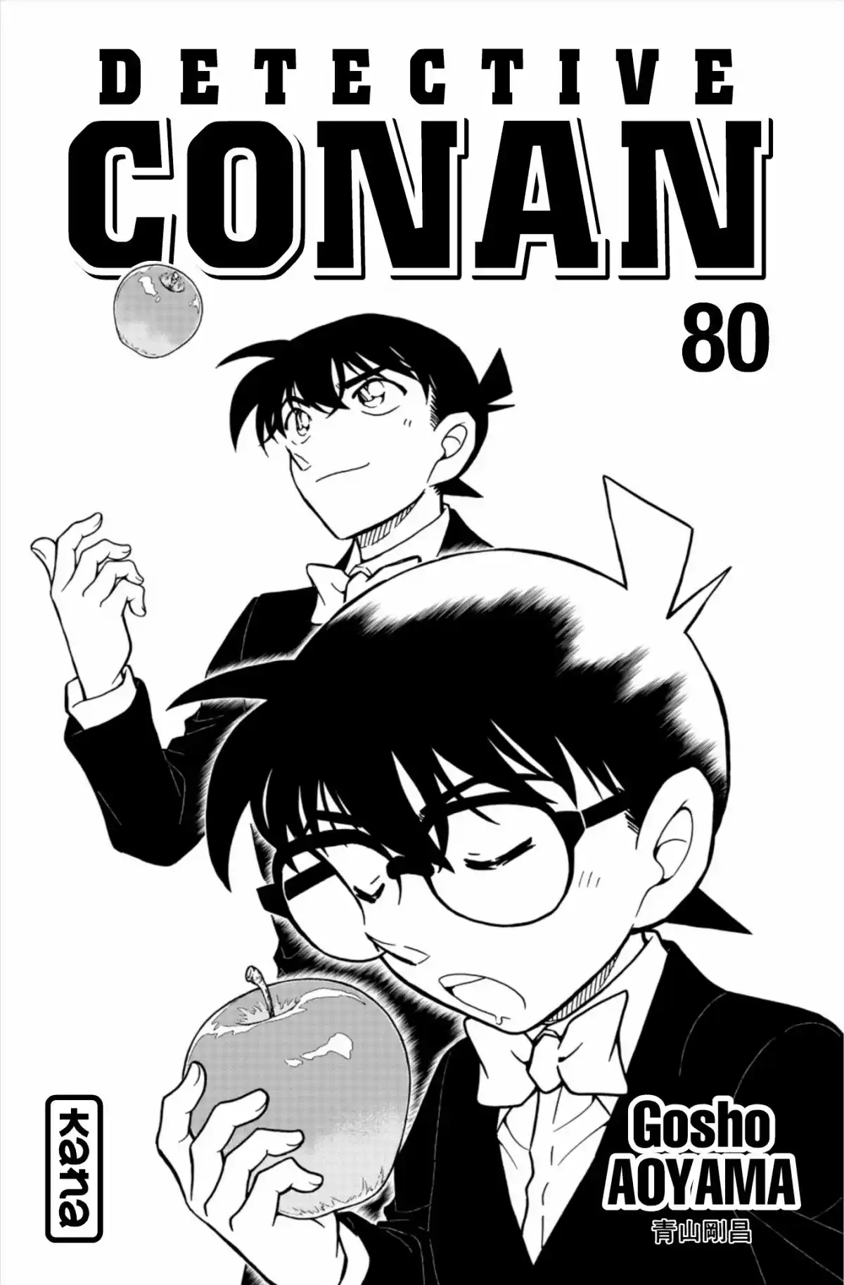 Détective Conan Volume 80 page 3