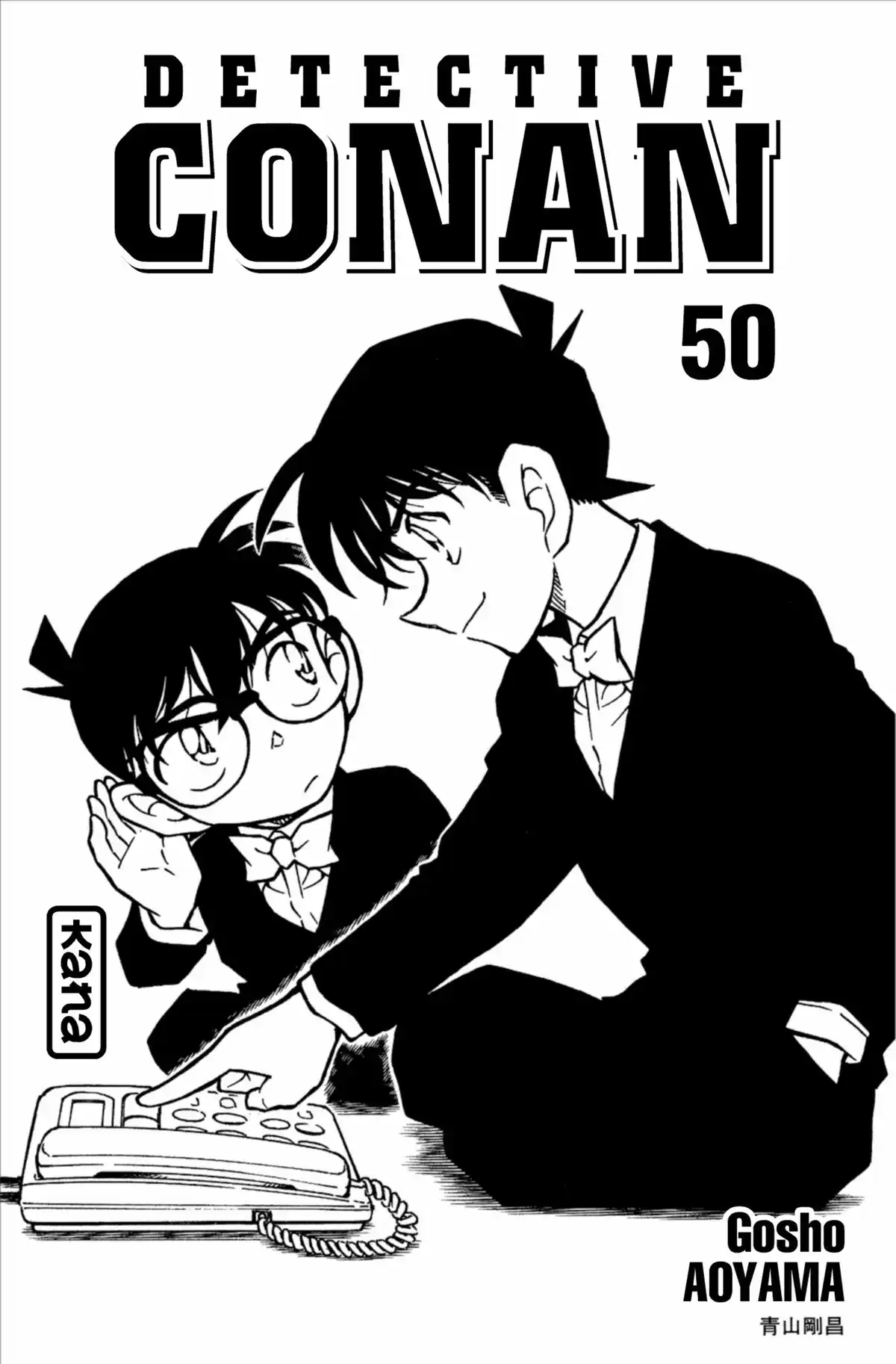 Détective Conan Volume 50 page 3