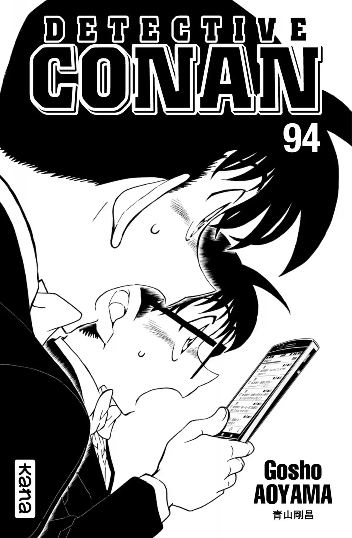 Détective Conan Volume 94 page 3