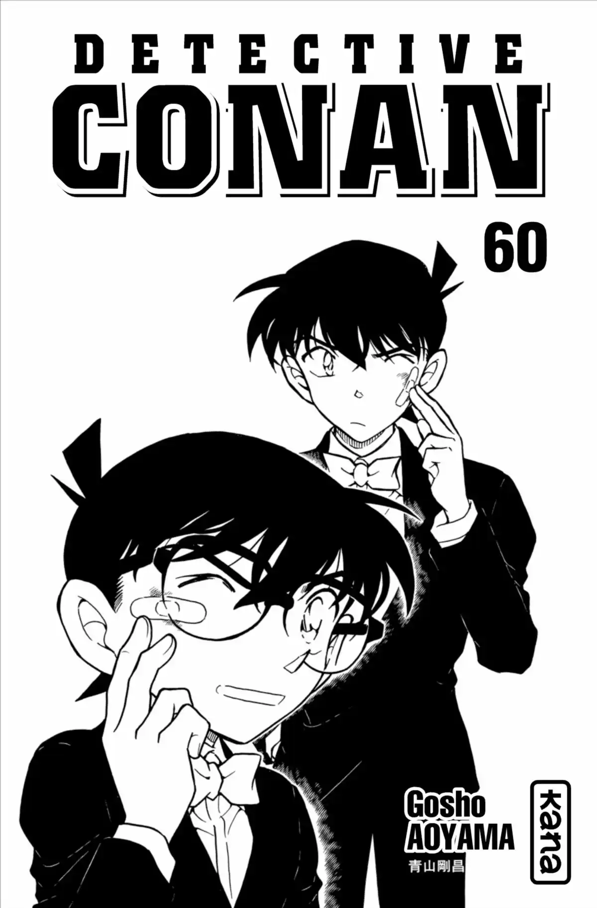 Détective Conan Volume 60 page 3