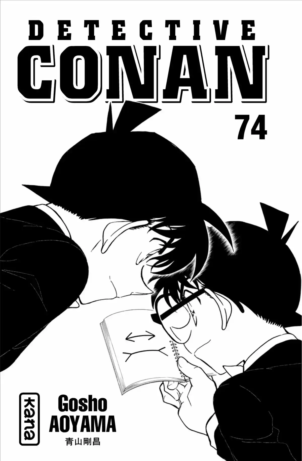 Détective Conan Volume 74 page 3