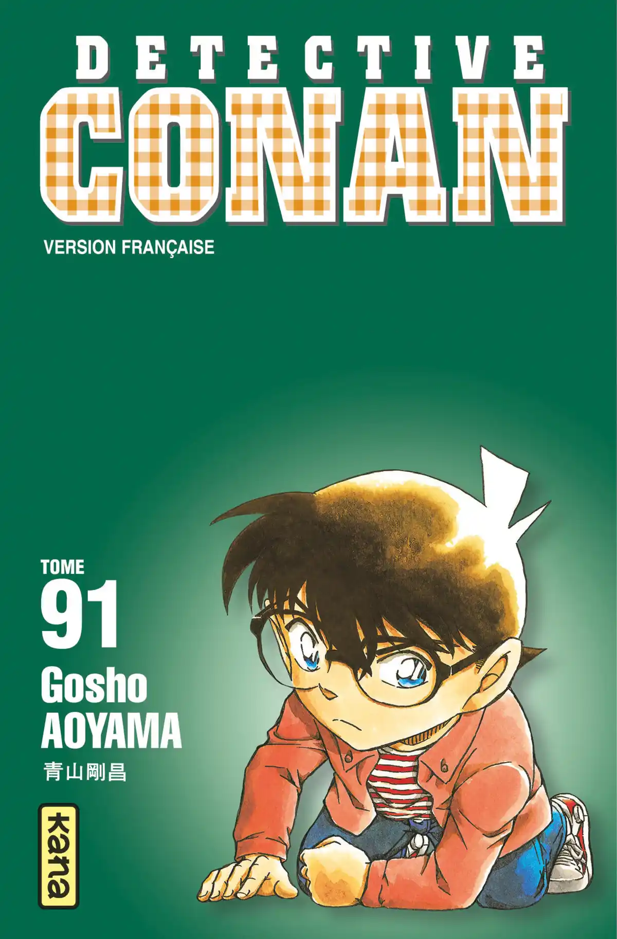 Détective Conan Volume 91 page 1