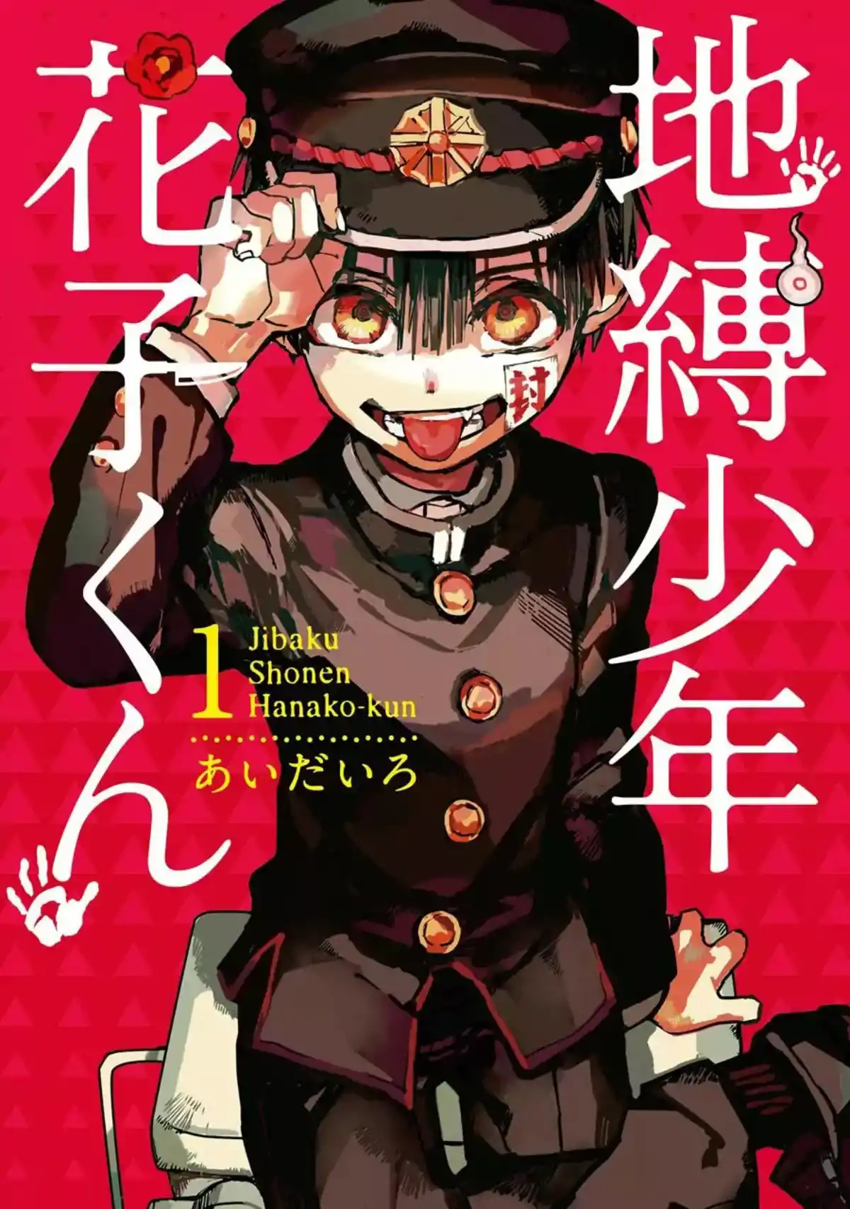 Toilet-Bound Hanako-kun Volume 1 page 1