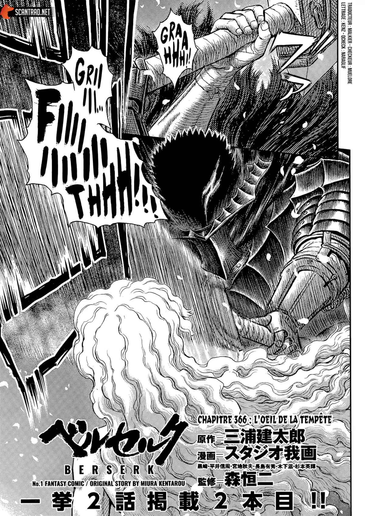 Berserk Chapitre 366 page 1