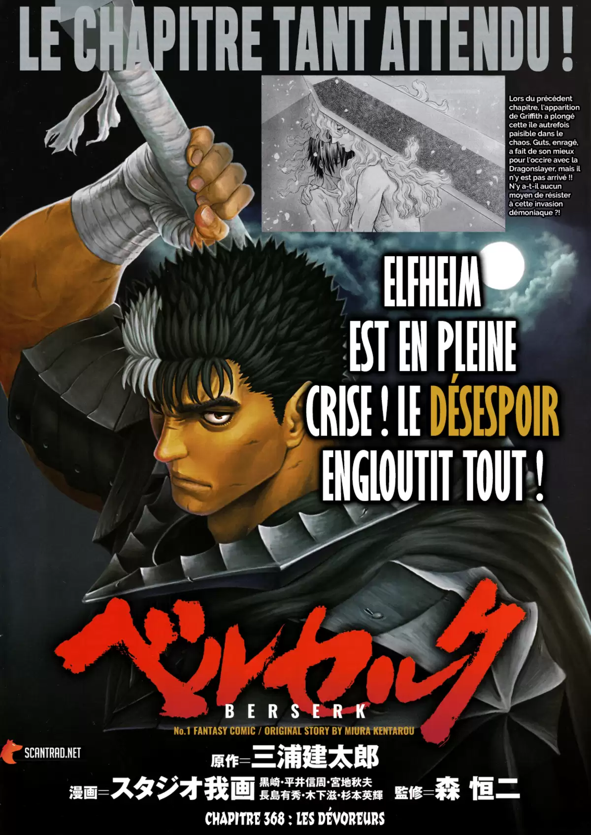 Berserk Chapitre 368 page 1