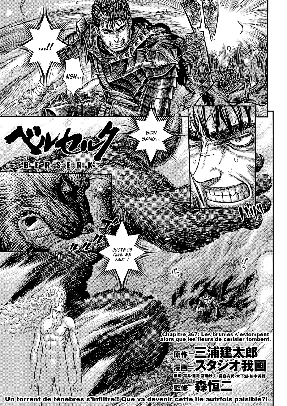 Berserk Chapitre 367 page 1