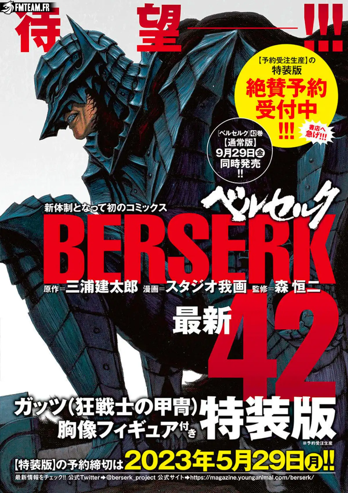 Berserk Chapitre 372 page 3