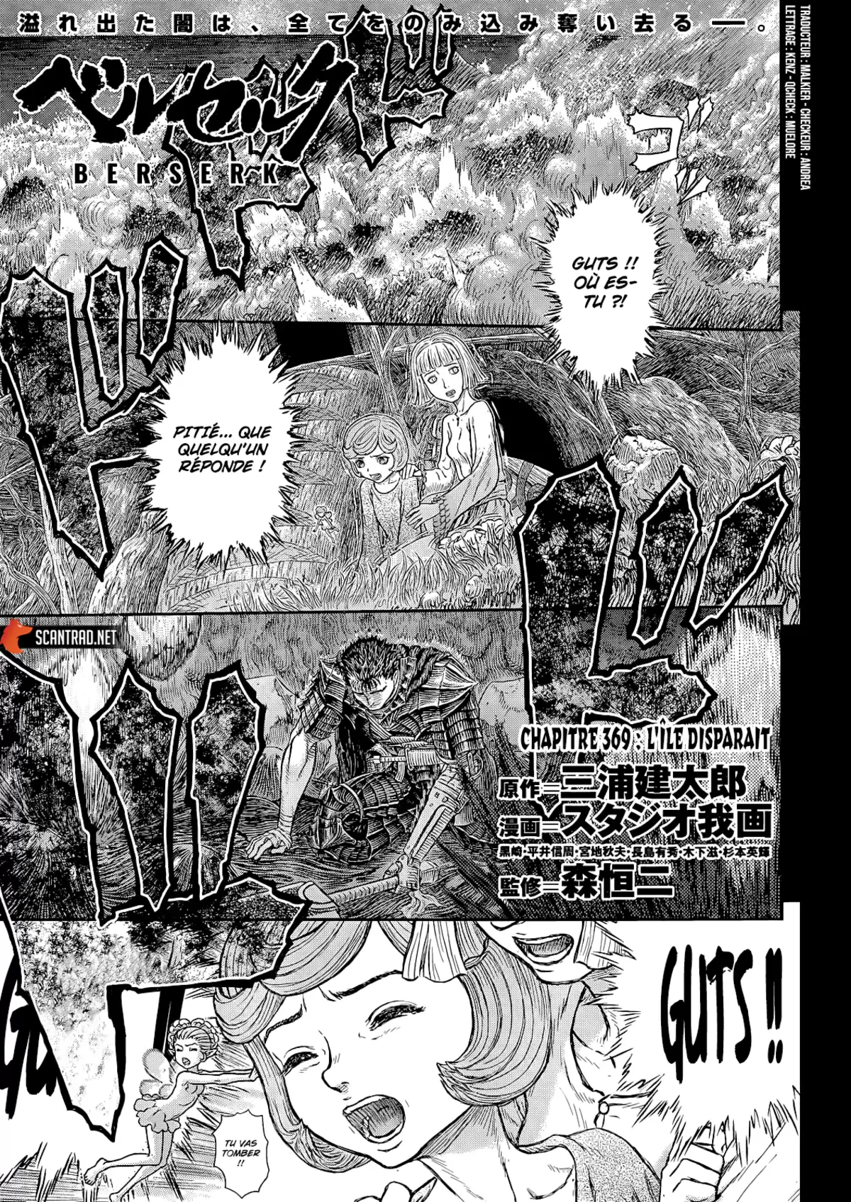 Berserk Chapitre 369 page 1